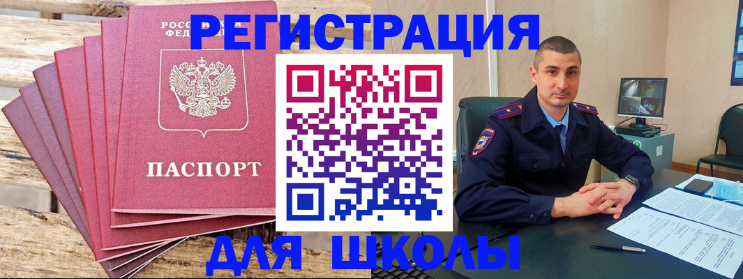 временная регистрация законно в Балашихе