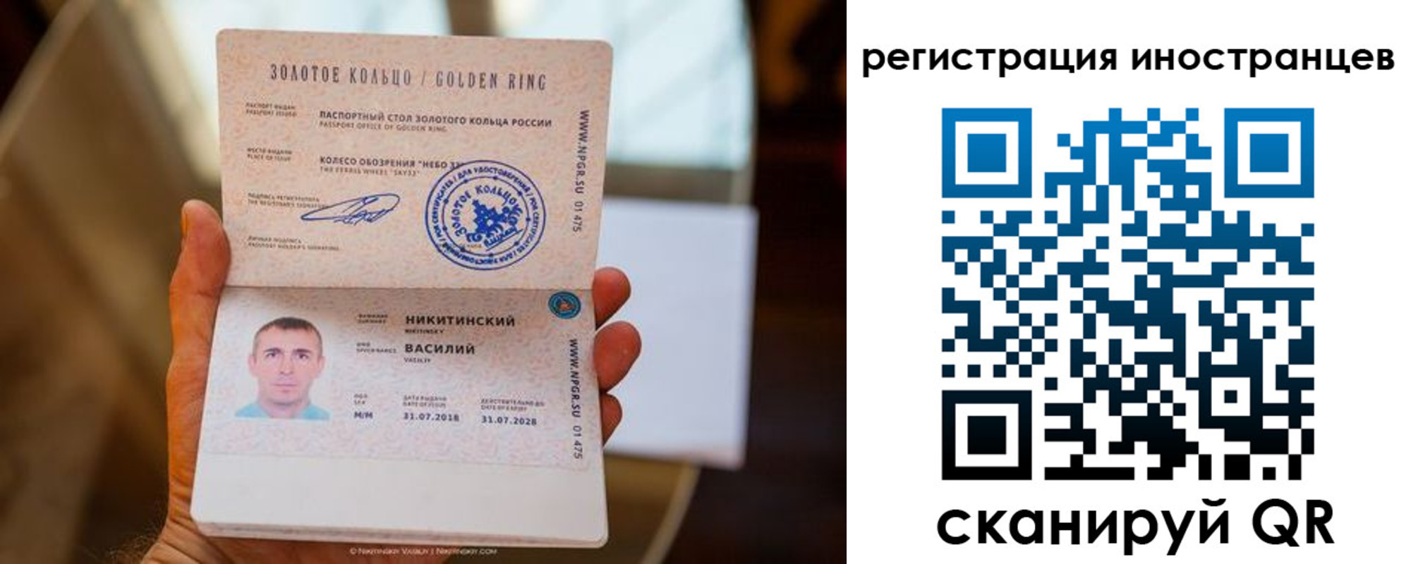 временная регистрация адрес в Балашихе