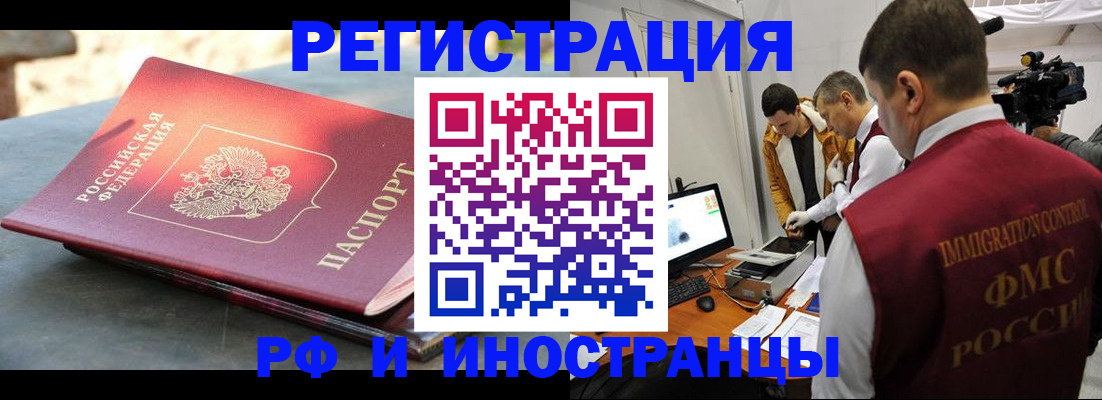 временная регистрация госуслуги в Балашихе