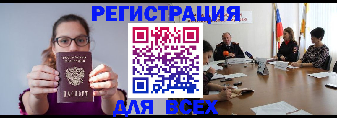 прописка для школы в Балашихе